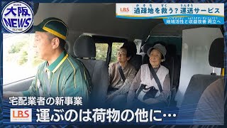 [問卦] 日本是不是鬼島 快遞兼客運兼便利商店