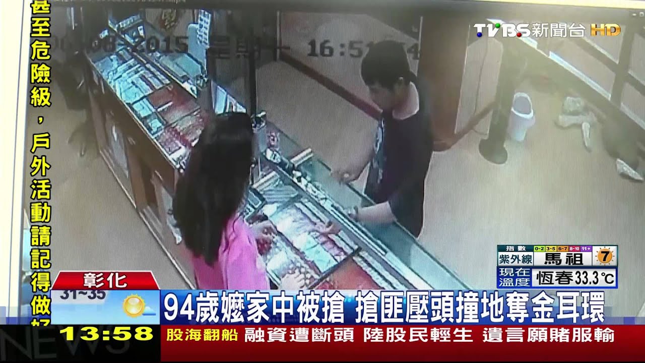 9旬嬤被搶耳環、撞斷2門牙 嫌13日落網