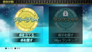 第1回タイトル戦　麻雀大会　とりすかみー杯