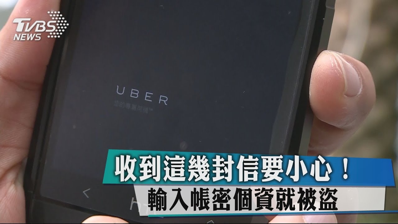 輸入帳密解除消費! 用戶收PayPal假信盜個資