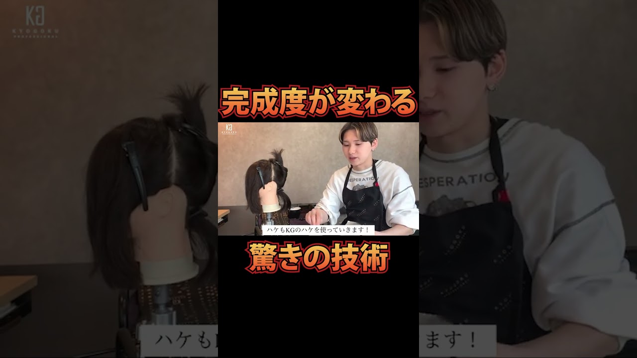 完成度が変わる