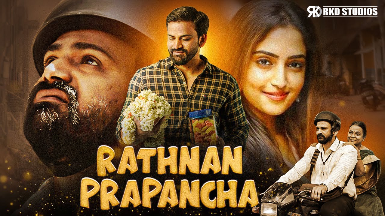 Meri Maa (Rathnan Prapancha) 2025 South Hindi Dubbed Drama Comedy Movie | Dhananjay, Reba M John
