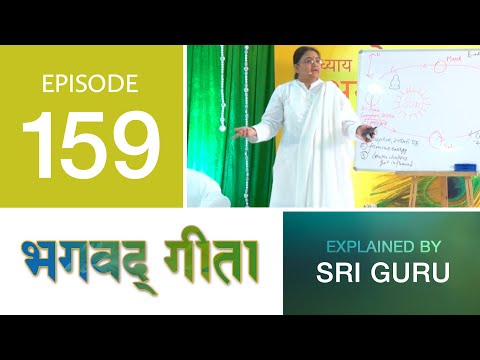159 | Bhagavad Gita (Curated) — Sri Guru