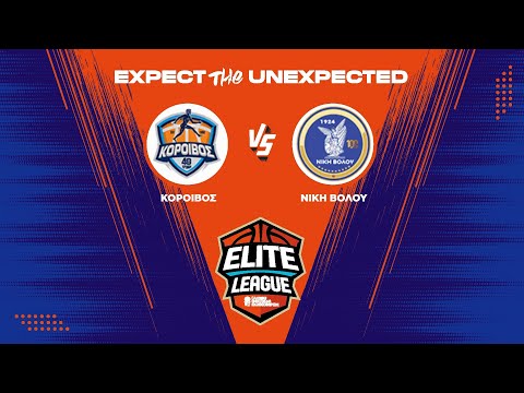 Elite League - Κόροιβος Αμαλιάδας - Νίκη Βόλου / 28-11-2025, 16.00