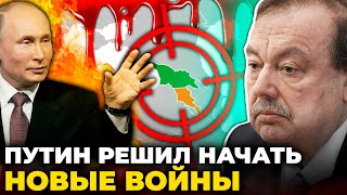 🔥ГУДКОВ: Вірменія та Грузія під загрозою, путін почав розправу над елітами, рф на порозі розвалу 🔥ГУДКОВ: Вірменія та Грузія під загрозою, путін почав розправу над елітами, рф на порозі розвалу