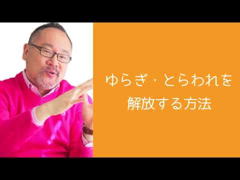 芸術・スポーツ文化学科 ゆらぎ・とらわれを開放する方法（スポーツドクター 辻 秀一）