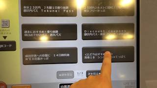 [問題] 新幹線&大宮道博物館車票使用方式