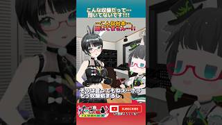 体育会系ブラックエ□ゲ収録スタジオ3　#shorts #たみーかわいい #タクマのコント