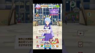 ウマ娘　ケイエスミラクル「あけおめボイス」