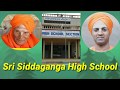 Introduction To Sri Siddaganga High School Youtube Channel