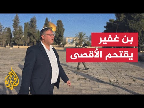 المتطرف الصهيوني بن غفير