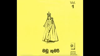 Geethika Madu kumari ORIGINAL vol 1 මඩු ක�