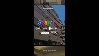 (ルームツアー)　　最上階・角部屋ならではの開放感と、都心の夜景を望む贅沢な眺望。