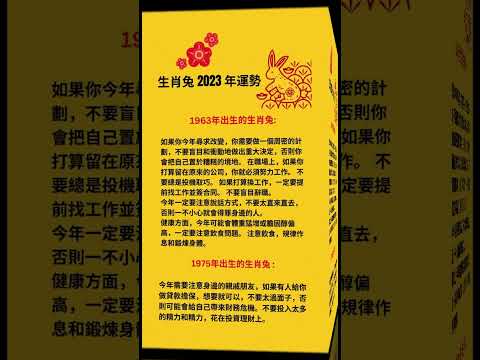 2023年44歲屬什麼
