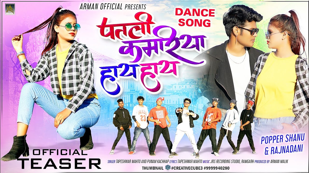 Patli Kamariya || New Nagpuri Comming Soon video 2023 || Popper shanu & Rajnadani