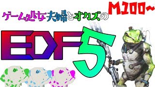 #25 ゲーム処女夫婦とオカズの「地球防衛軍5」