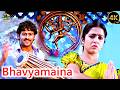 భవ్యమైన ఆత్మ భావం Prabhas Pournami Movie Bhavyamaina 4K Video Song Tra