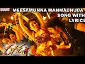 Meesamunna Manmadhuda Song With Lyrics Ragada Songs Nagarjuna Anushka Priyamani