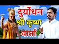 सुखदेव जी महाराज कुचेरा Sukhdev Ji Maharaj Ke Bhajan Sukhdev