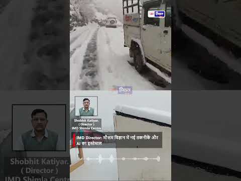 IMD का तकनीकी सफर Radar से AI तक मौसम पूर्वानुमान में बड़ा बदलाव