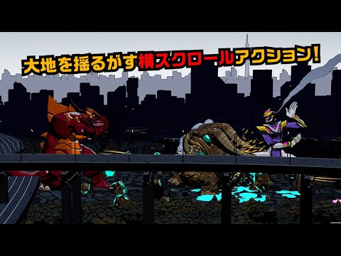 Dawn of the Monstersץȥ쥤顼4