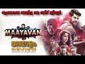Maayavan | Malayalam Review | Movie Matter