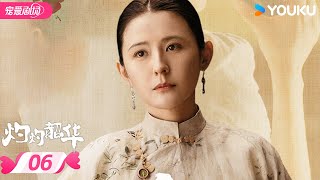 MULTISUB 【灼灼韶华 Wild Ambition Bloom】EP06 | ✨弃女热依扎以野心为刃逆风翻盘 | 热依扎/杨祐宁/茅子俊 | 优酷宠爱频道 YOUKU ROMANCE