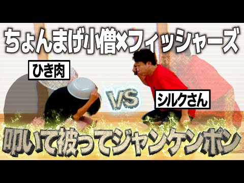 【朗報】超新星の中学生YouTuberちょんまげ小僧さん、フィッシャーズとコラボするｗｗｗｗｗｗ