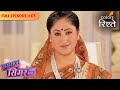 Simar Is The First Choice Sasural Simar Ka Full Episode 05 Colors Rishtey