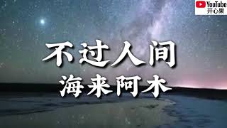 [問卦] 中國的流行樂為什麼比台灣普及？