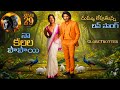SSMB29 Love Song 4K Trailer Mahesh Babu Priyanka Chopra SS Rajamouli MM Keeravaani