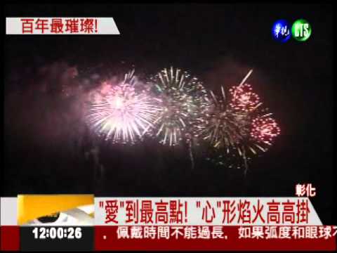 璀璨40分鐘 史上最美國慶焰火!