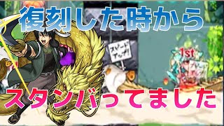 【モンスト】適正になるかもしれない運転で行け！！　未開の拠点30は銀魂の桂小太郎が強い！！