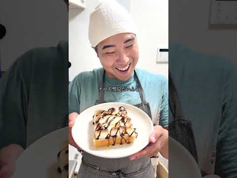 雪見だいふくトースト#年内チャンネル登録100万人 #サッカーあるある #親子 #中学生 #兄弟 #オヤジ #コメディ #shorts