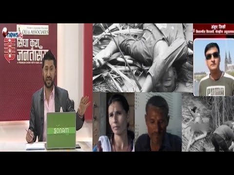 निर्मला प्रकरणमा अनौठो ट्वीष्ट,आमाको आशंकामा दिलीपसिंह बिष्ट। बयान लिने डिएसपी जिसी लाइभ !