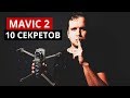 DJI CP.MA.00000013.01 - відео