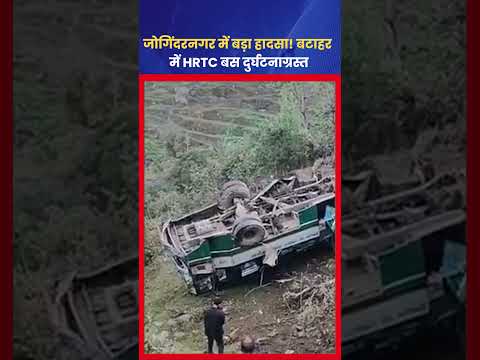 Mandi HRTC Bus Incident: बस गिरने से बची बड़ी दुर्घटना, सभी सुरक्षित