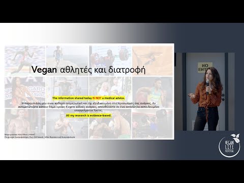 , title : 'Vegan αθλητές και διατροφή, Vegan Keto & Κετογενική διατροφή - Νίκη Μαρτιμιανάκη'