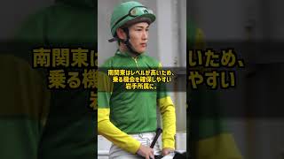 なぜ船橋を希望した騎手は岩手に所属して中山で初騎乗初勝利を挙げたのか 岩本怜 最低人気で100勝 #Shorts
