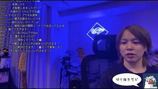 孤独なラジオ編集間に合わんかった配信