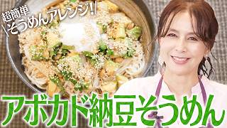 【栄養満点】夏に余ったそうめんを超簡単絶品アレンジ！