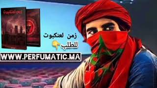 كيف حطمت الشركة أحلام إيطاليا في إسترجاع أمجاد روما القديمة.... زمن لعنكبوت 