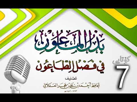 وانەی حەوتەم