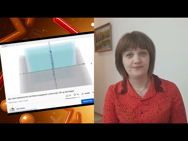 Фото Викладач математики. Працюю з 9, 10 та 11 класом. Вліті готую до нового навчального року. За цим відео можна познайомитися зі мною та потрапити на мій ютуб канал, де є багато моїх робіт
