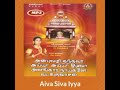 Ayya Siva Siva