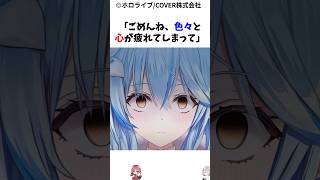 【配信激減】この崩壊のピンチなねぽらぼをみてほしい#ホロライブ #雪花ラミィ #桃鈴ねね