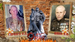 Короткре памятное видео к 9 мая!