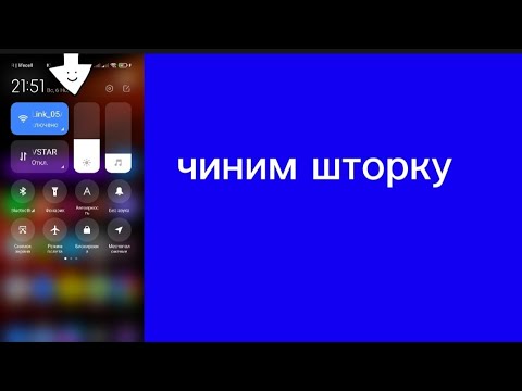 Прозрачная шторка miui 14. Изменение шторки MIUI 14. Как убрать плеер из шторки MIUI 14.