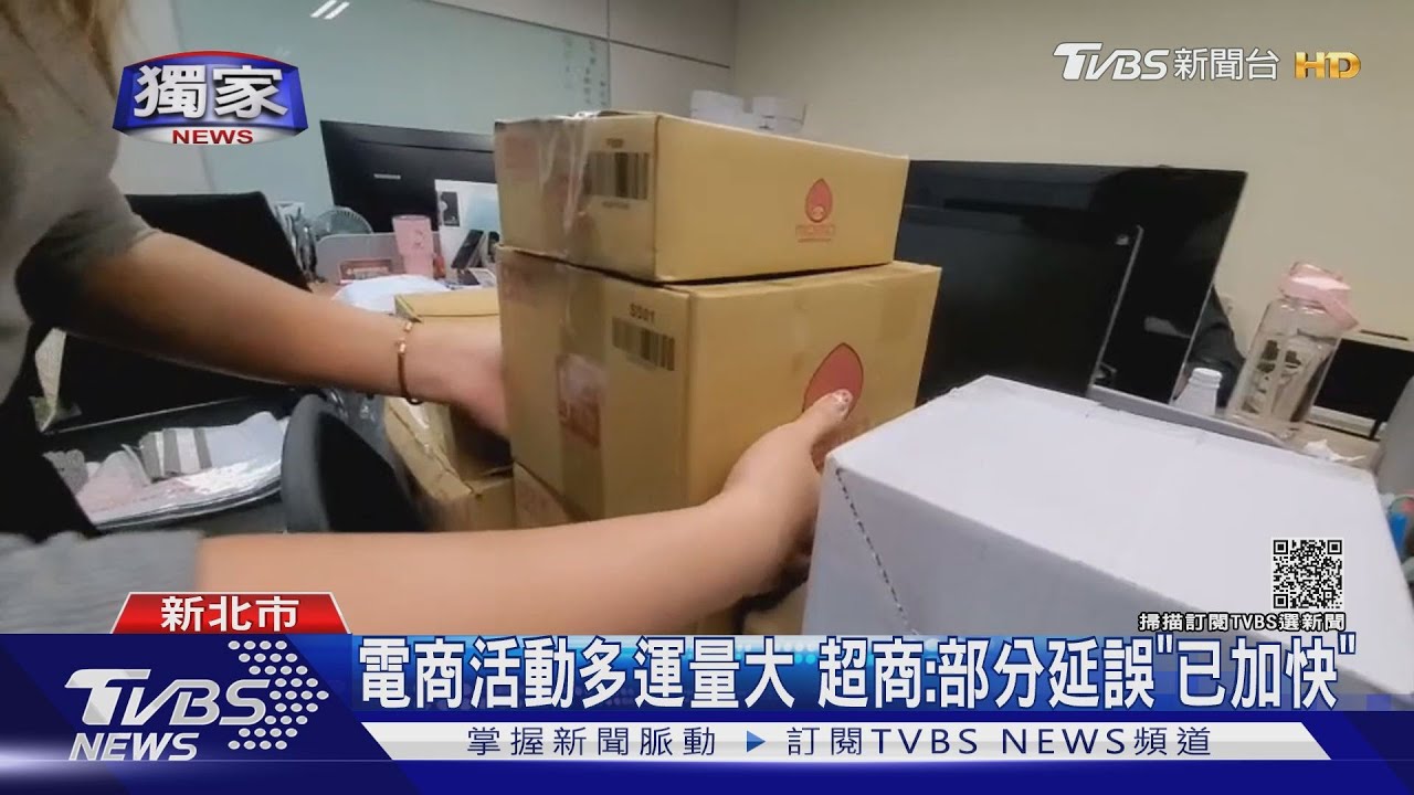 超商物流大延遲　賣家控「部分包裹遭寄丟」
