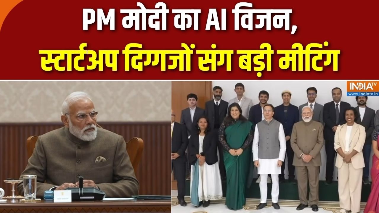 AI Impact Summit 2026: PM मोदी का AI विजन स्टार्टअप दिग्गजों संग बड़ी ?